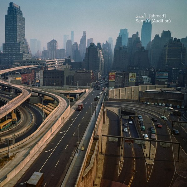 سماع [Sama'a] (Audition) cover