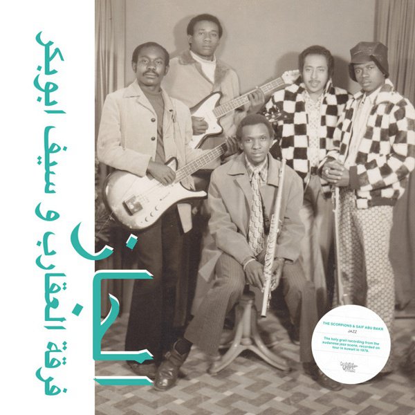 Habibi Funk 009: Jazz, Jazz, Jazz cover