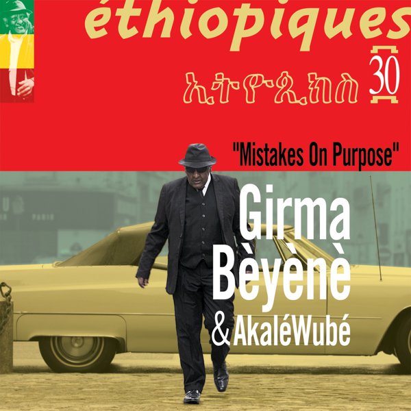 Éthiopiques 30: “Mistakes On Purpose” cover