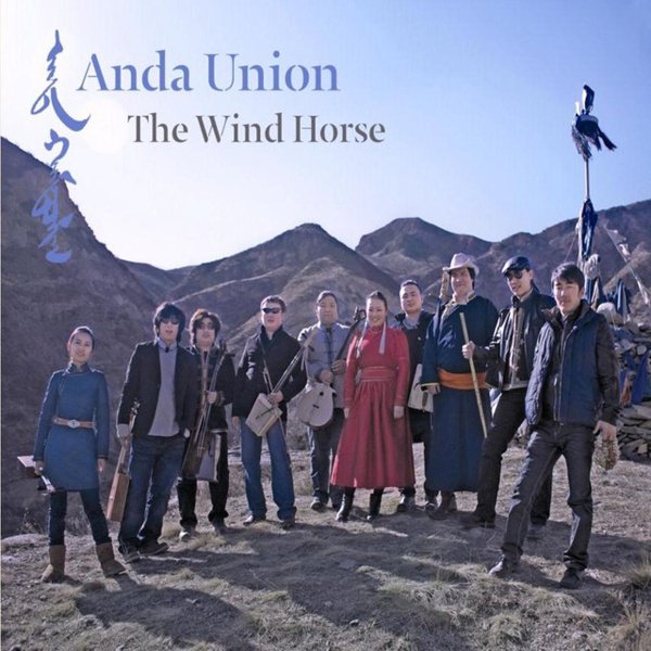 The Wind Horse cover