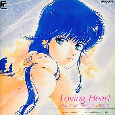 Kimagure Orange☆Road (Loving Heart) cover