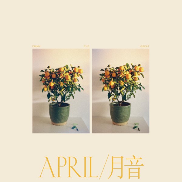 April / 月音 album cover