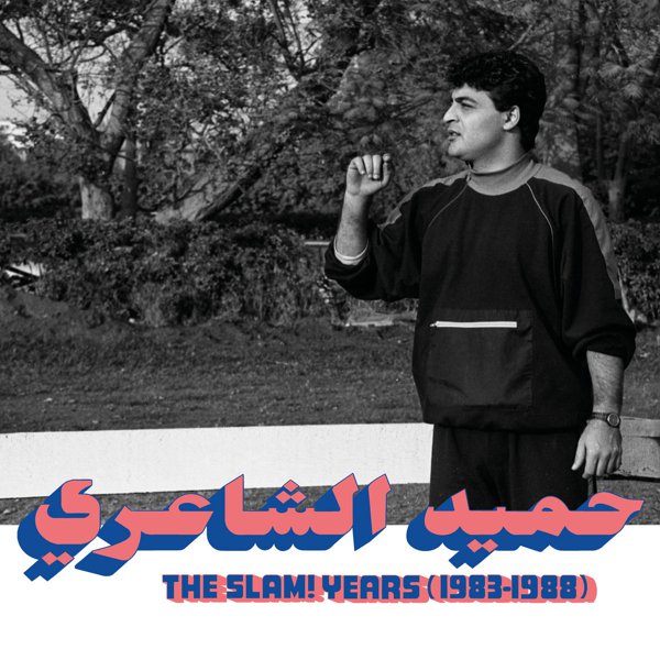 The SLAM! Years: 1983 - 1988 (Habibi Funk 018) cover