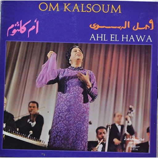 Ahl El Hawa cover