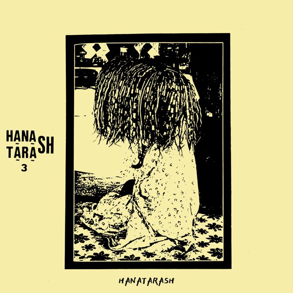 Hanatarash 3 cover
