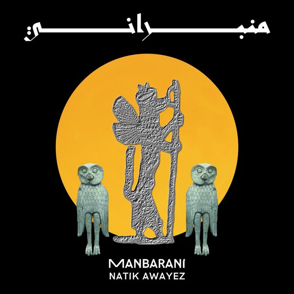 Manbarani cover