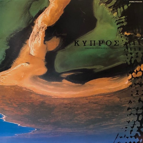 Cyprus cover