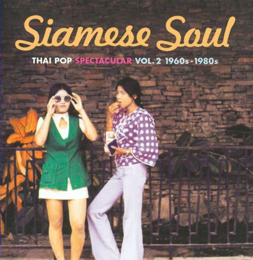 Siamese Soul: Thai Pop Spectacular 1960s-1980s, Vol. 2 album cover