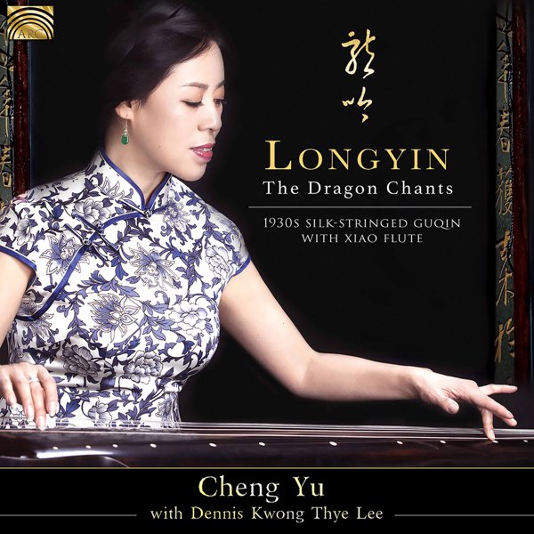 Longyin: The Dragon Chants – 1930s Silk-Stringed Guqin with Xiao Flute cover