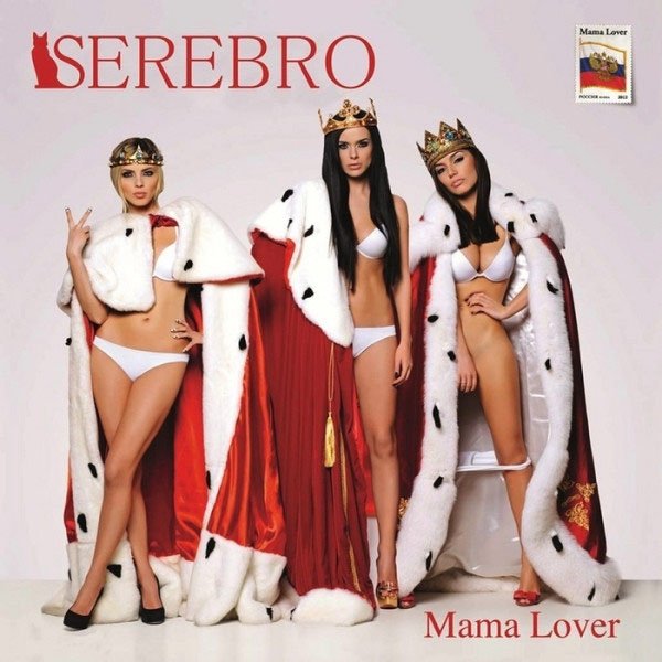 Mama Lover cover