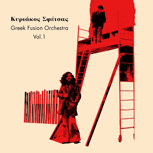 Greek Fusion Orchestra Vol​.​1  cover