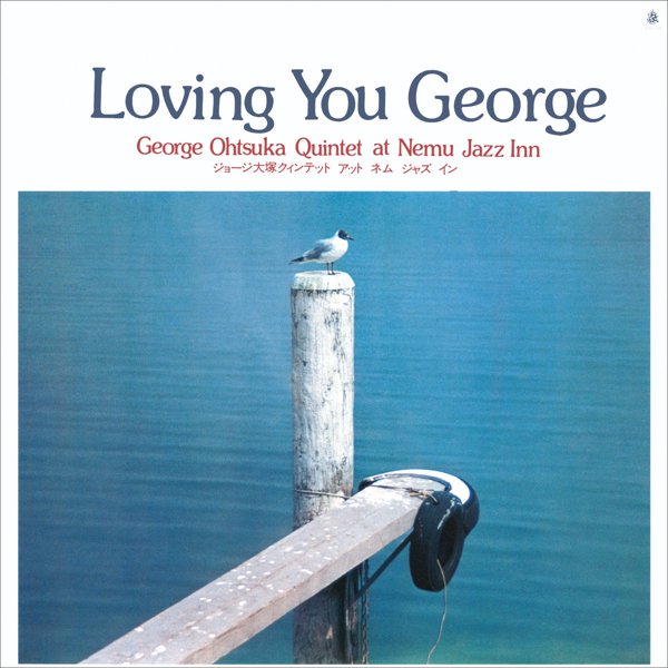Loving You George album cover