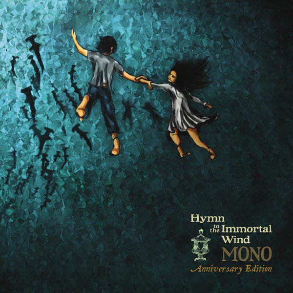 Hymn to the Immortal Wind cover