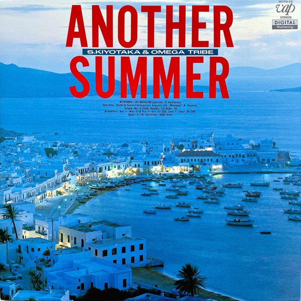 Another Summer cover