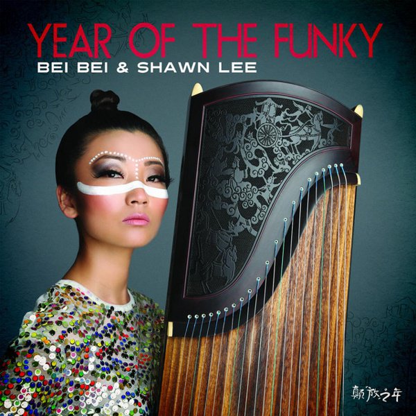 Year of the Funky cover