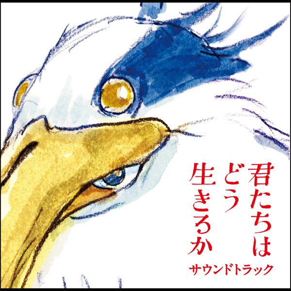 The Boy and the Heron [Original Soundtrack] cover