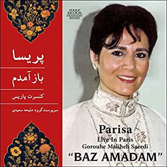 Baz Amadam album cover