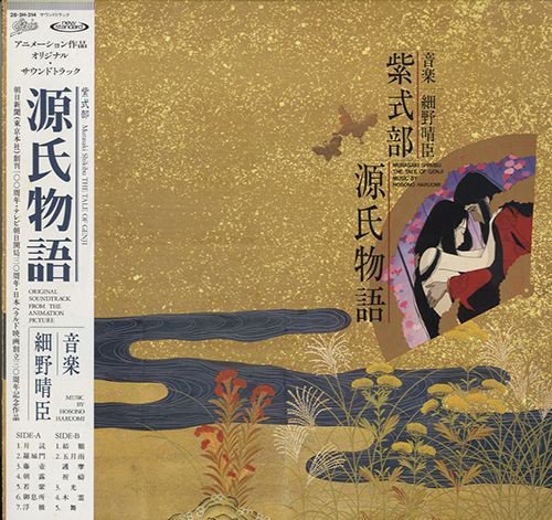 Murasaki Shikibu The Tale Of Genji album cover