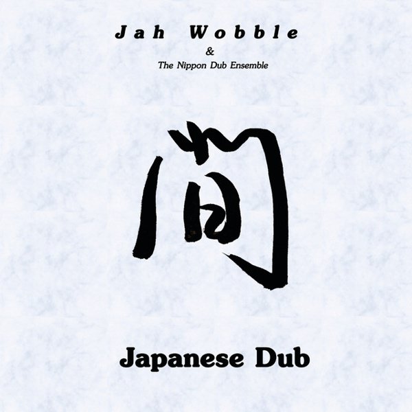 Japanese Dub album cover