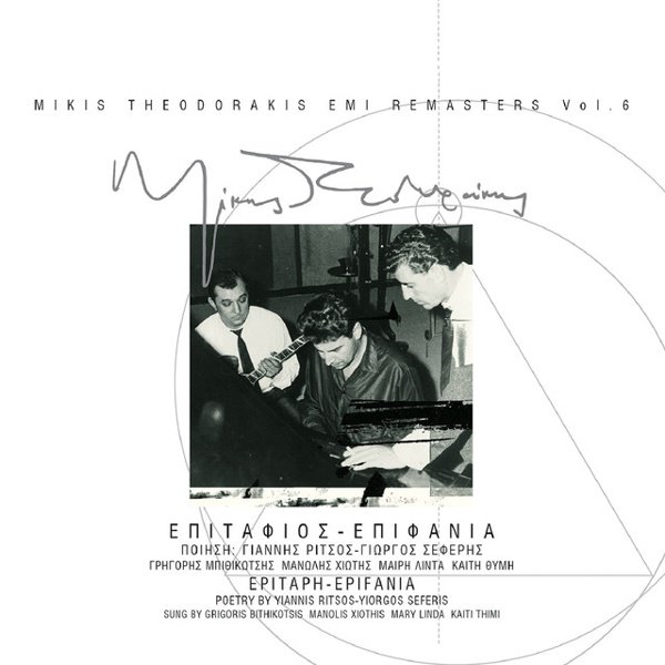 Epitafios - Epifania (Remastered) cover