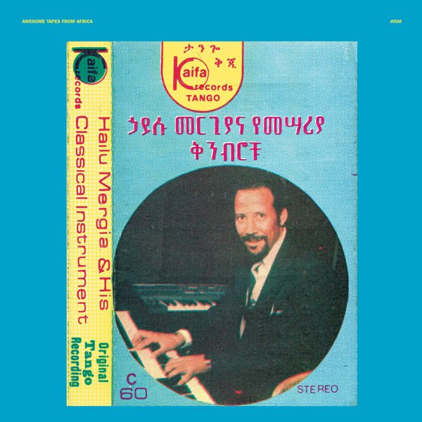 Hailu Mergia & His Classical Instrument: Shemonmuanaye album cover