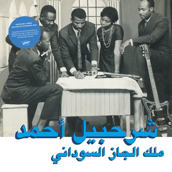 Habibi Funk 013: The King Of Sudanese Jazz cover