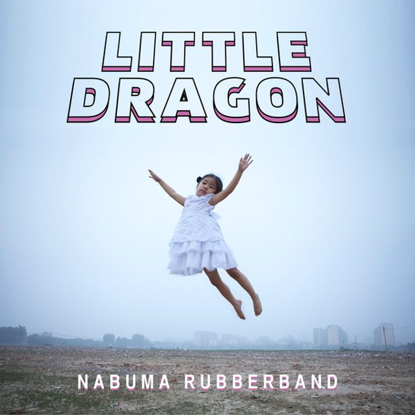 Nabuma Rubberband album cover