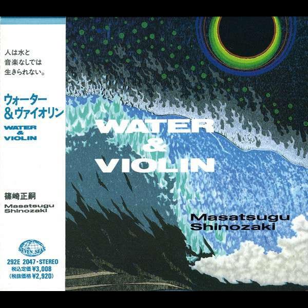 Water & Violin cover