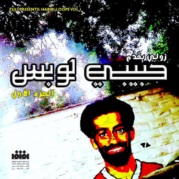 ZULI Presents: Habibi Loops Vol 1  Zuli cover
