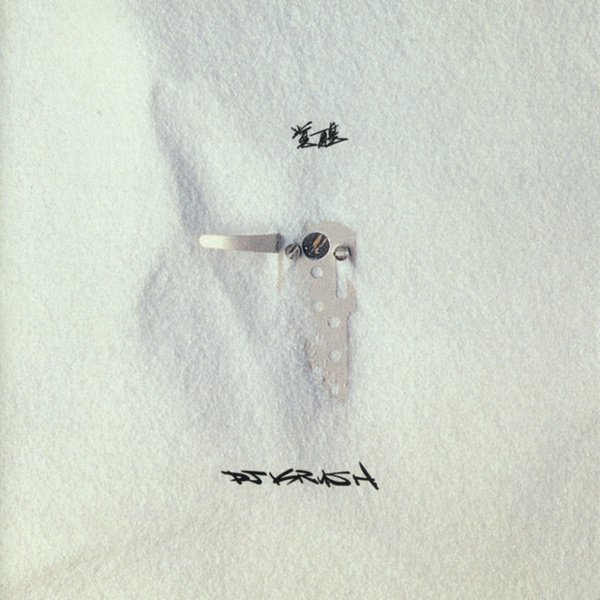 Kakusei album cover