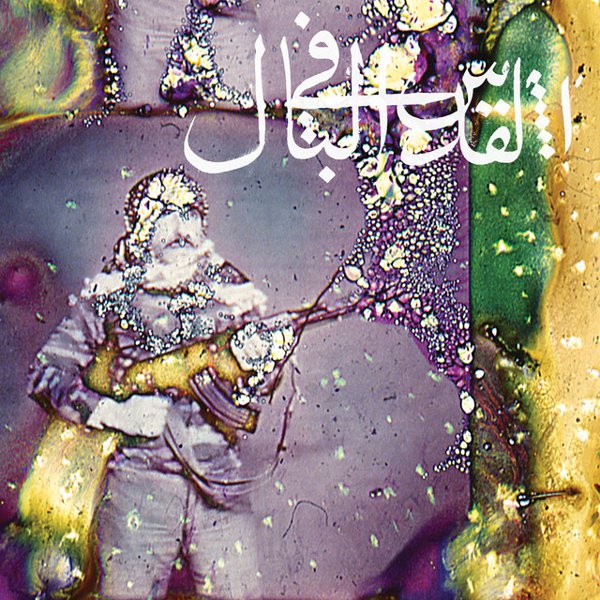 Daqa’iq Tudaiq cover