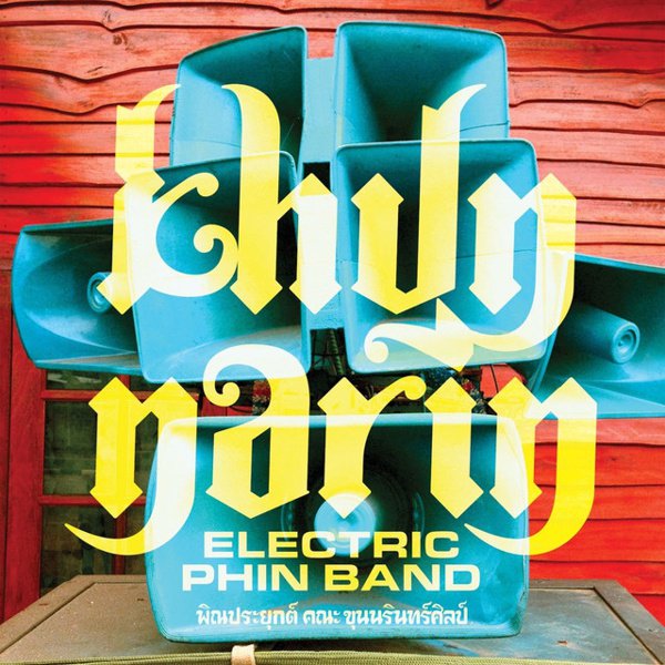 Electric Phin Band album cover