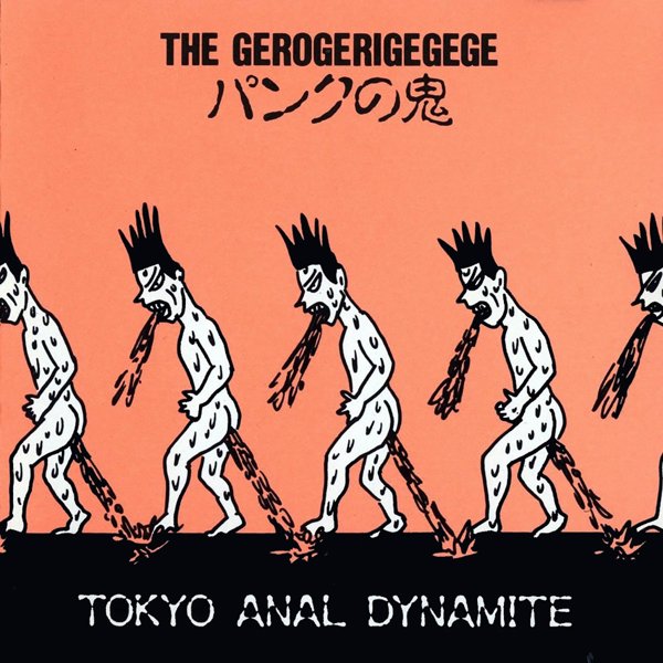 パンクの鬼 (Tokyo Anal Dynamite) cover