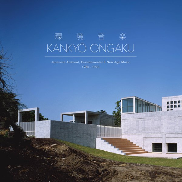 Kankyō Ongaku: Japanese Ambient, Environmental & New Age Music 1980-1990 cover