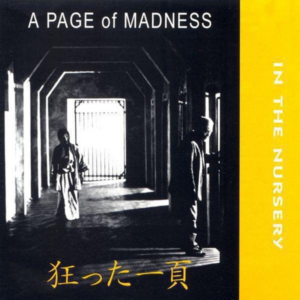A Page of Madness cover