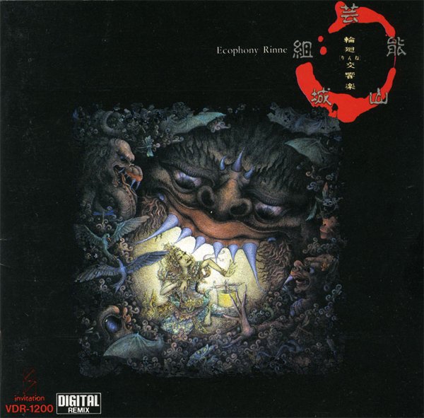 Ecophony Rinne cover