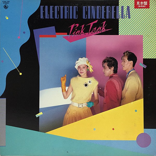 Electric Cinderella cover