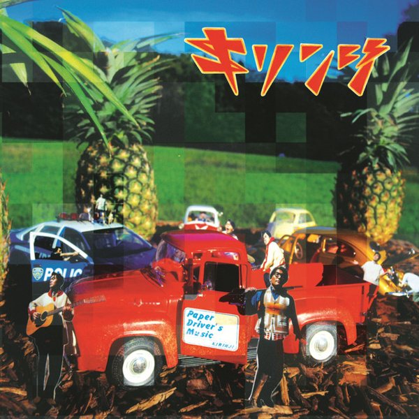 Paper Driver's Music cover