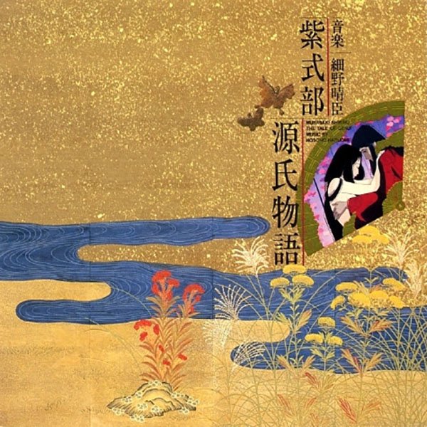 紫式部・源氏物語 (Murasaki Shikibu, The Tale of Genji) cover
